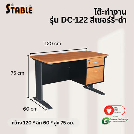 โต๊ะทำงานไม้ STABLE รุ่น DC-122 120 ซม. สีเชอร์รี่-ดำ_2